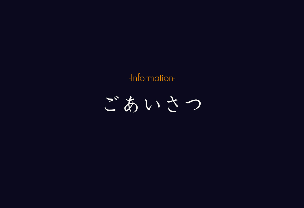 ホームページを作成しました